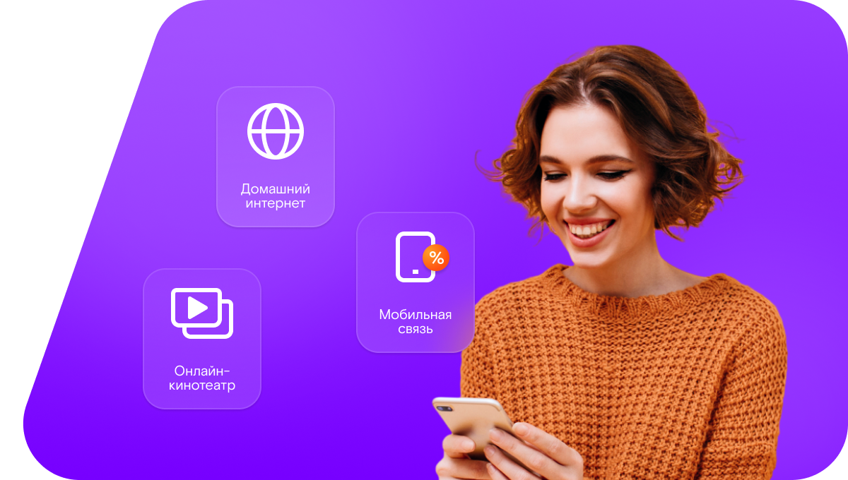 Промо-тарифы Ростелеком в&nbsp;село Сабабаш (Республика Татарстан)